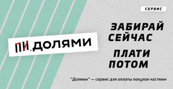 
                    ПСДЕЛИ - новый сервис от Альфа-банка            