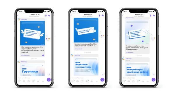 
                    300 тысяч активных подписчиков для «Работа.ру». Неочевидные каналы SMM на примере Viber            