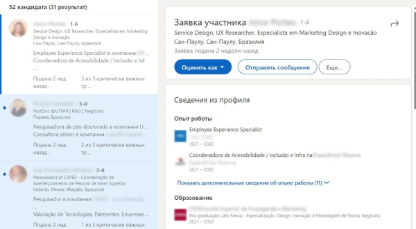 
                    Касдевы и поиск респондентов на зарубежных рынках: секретные практики Hints            