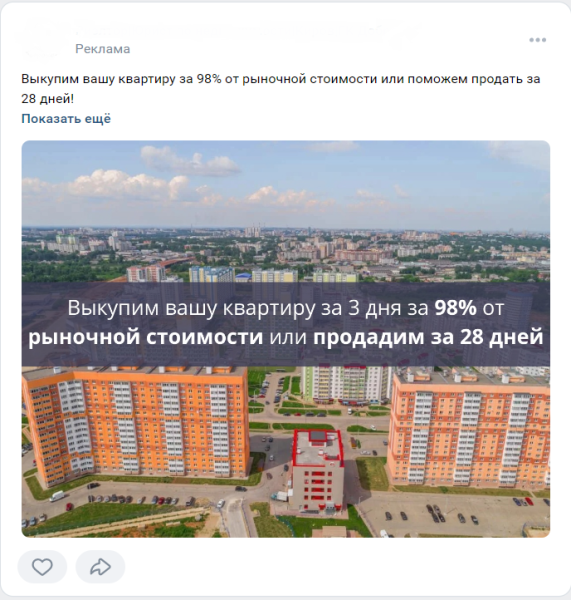 
                    Кейс: как с 0 запустить агентство недвижимости в Вк и получить 90 заявок по 691 руб в 2022 году            