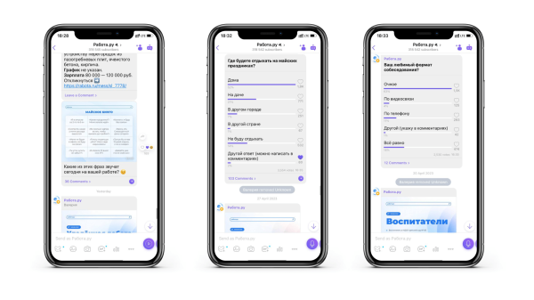 
                    300 тысяч активных подписчиков для «Работа.ру». Неочевидные каналы SMM на примере Viber            