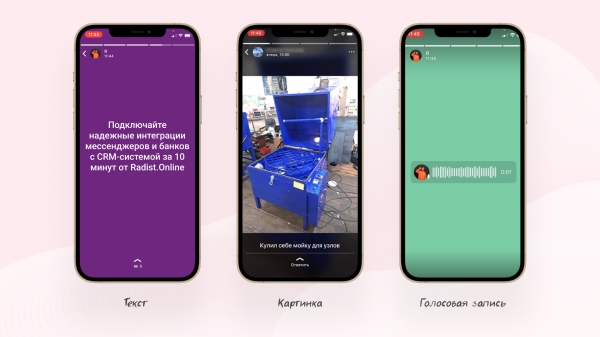
                    Статусы в WhatsApp заменят сторис в Нельзяграм? Обзор известной не многим функции, которая помогает увеличить продажи            
