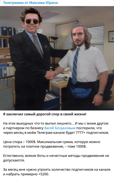 
                    Как я продвигаю Telegram-канал с помощью наружной рекламы в Урюпинске            