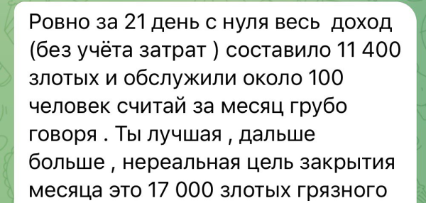 
                    Как привлечь 100+ клиентов в грумерский салон Варшаве в первый месяц открытия            