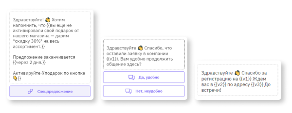 
                    Шаблон в WhatsApp: как составить, чтобы пройти модерацию с первого раза            