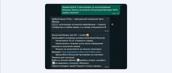 
                    CX-ПРОСВЕТ: как обходятся с клиентами в «Золотом Яблоке»            