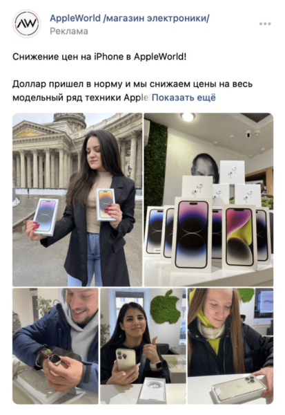 
                    Как продвигать бизнес в нише Apple техники? Заявки до 150 рублей с рекламы в ВК            