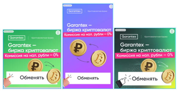 
                    Охват VS вовлечение: как выбрать стратегию медийной рекламы для криптобиржи            