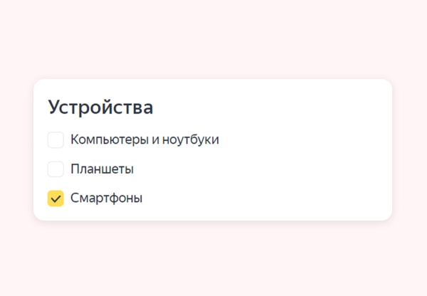 
                    Как масштабировать продвижение mobile-only бизнеса с помощью Web2App-механики            