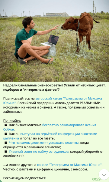 
                    Как я продвигаю Telegram-канал с помощью наружной рекламы в Урюпинске            