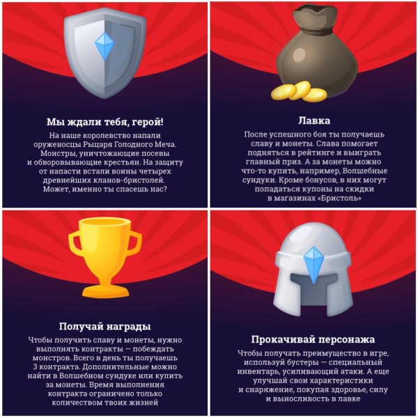 
                    Игровые механики в маркетинге – тренд, который набирает обороты. Или как Бристоль получил 707 502 регистрации через игру            