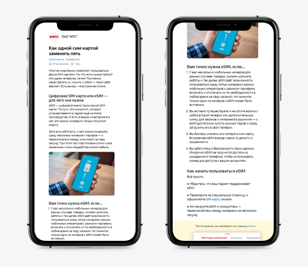 
                    Хватит выпускать скучные статьи в ПромоСтраницах и сливать бюджет. Смотрите, как публикуются профи            