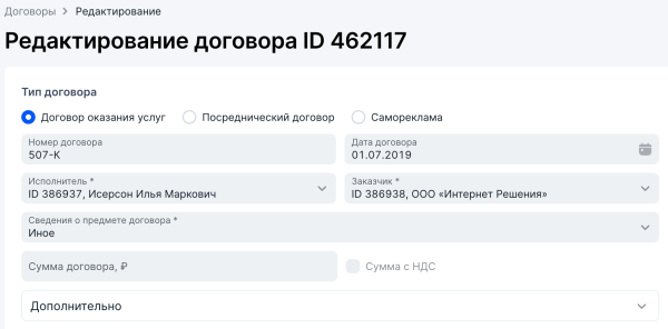 
                    Маркировка рекламы у блогеров: показываем на скриншотах, как не попасть на 500 000 рублей            