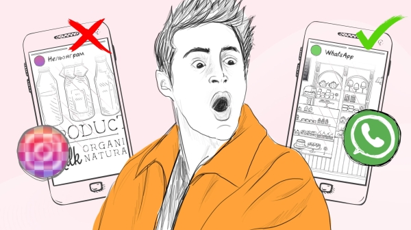 
                    Статусы в WhatsApp заменят сторис в Нельзяграм? Обзор известной не многим функции, которая помогает увеличить продажи            