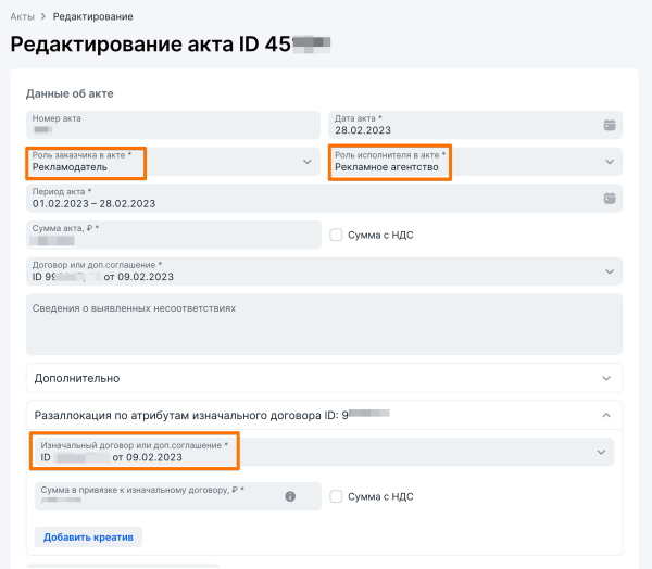 
                    Маркировка рекламы у блогеров: показываем на скриншотах, как не попасть на 500 000 рублей            