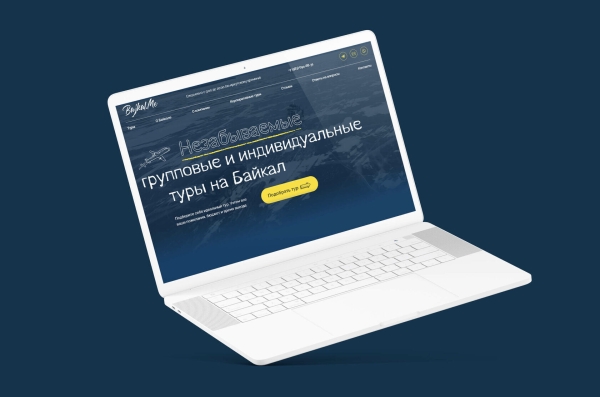 Кейс: как создать сайт турагентства за 35 дней и 300 тысяч рублей
Кейс: как создать сайт турагентства за 35 дней и 300 тысяч рублей