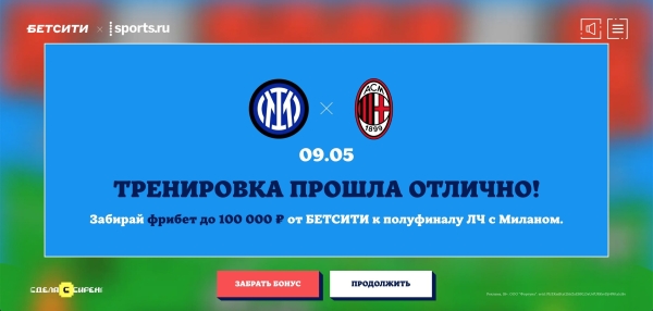 
                    Как сделать спецпроект с таймспентом в 30 минут. Кейс студии «Сирена» и БЕТСИТИ            