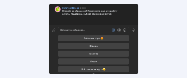 
                    CX-ПРОСВЕТ: как обходятся с клиентами в «Золотом Яблоке»            