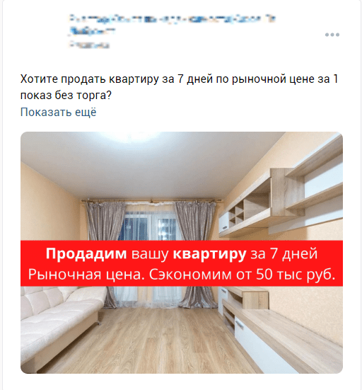 
                    Кейс: как с 0 запустить агентство недвижимости в Вк и получить 90 заявок по 691 руб в 2022 году            