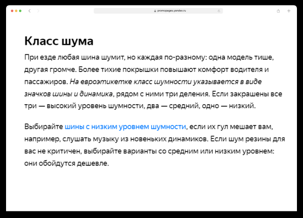 
                    Как использовать сезонный спрос, чтобы рассказывать о своих товарах и услугах            