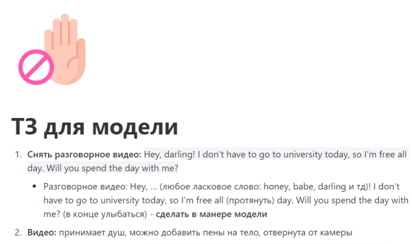 
                    Трафик для модели OnlyFans через FB/Inst: привели 474 фана по 0,61$ с помощью автоворонки в рамках тестового периода            