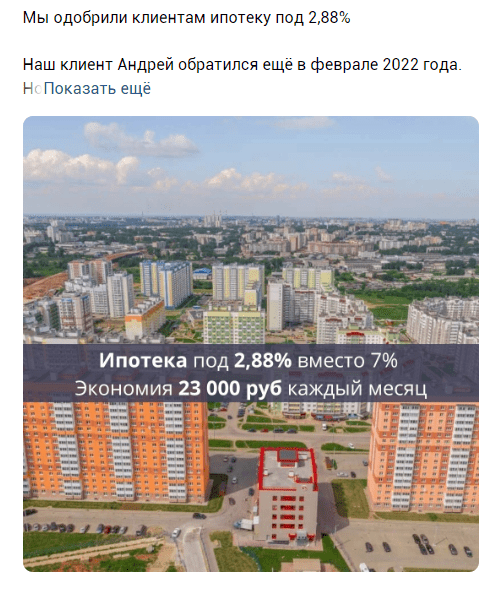 
                    Кейс: как с 0 запустить агентство недвижимости в Вк и получить 90 заявок по 691 руб в 2022 году            