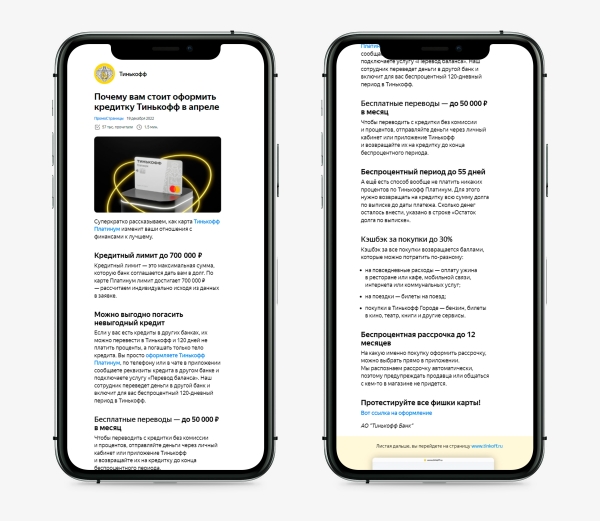 
                    Хватит выпускать скучные статьи в ПромоСтраницах и сливать бюджет. Смотрите, как публикуются профи            