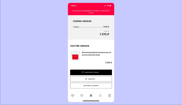 
                    CX-ПРОСВЕТ: как обходятся с клиентами в «Золотом Яблоке»            
