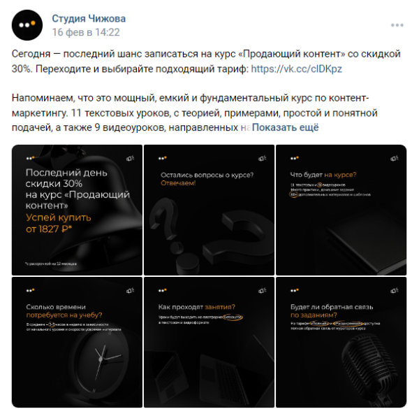 Как мотивировать аудиторию соцсетей покупать с помощью триггеров: практическое руководство с примерами             
                    Как мотивировать аудиторию соцсетей покупать с помощью триггеров: практическое руководство с примерами