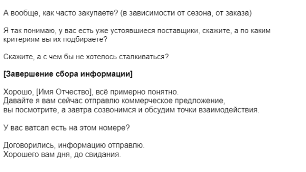 
                    5 причин, почему голосовые роботы не работают            