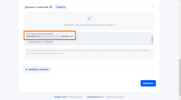 
                    Маркировка рекламы у блогеров: показываем на скриншотах, как не попасть на 500 000 рублей            