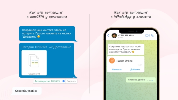 
                    Статусы в WhatsApp заменят сторис в Нельзяграм? Обзор известной не многим функции, которая помогает увеличить продажи            