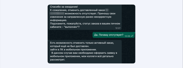 
                    CX-ПРОСВЕТ: как обходятся с клиентами в «Золотом Яблоке»            