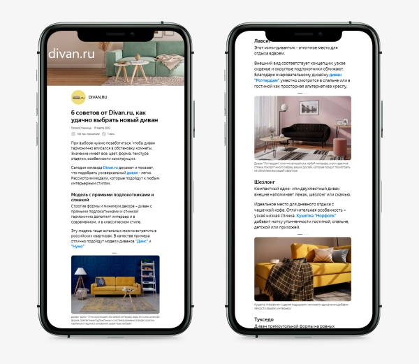 
                    Хватит выпускать скучные статьи в ПромоСтраницах и сливать бюджет. Смотрите, как публикуются профи            