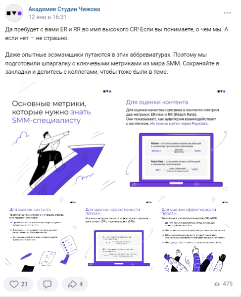 Как мотивировать аудиторию соцсетей покупать с помощью триггеров: практическое руководство с примерами             
                    Как мотивировать аудиторию соцсетей покупать с помощью триггеров: практическое руководство с примерами