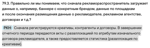
                    Маркировка рекламы у блогеров: показываем на скриншотах, как не попасть на 500 000 рублей            