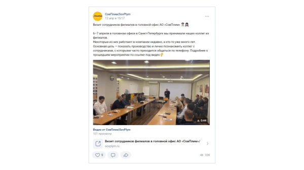 
                    Исследование: SMM для промышленных компаний. Ведут ли соцсети ваши конкуренты?            