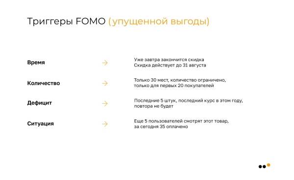 Как мотивировать аудиторию соцсетей покупать с помощью триггеров: практическое руководство с примерами             
                    Как мотивировать аудиторию соцсетей покупать с помощью триггеров: практическое руководство с примерами