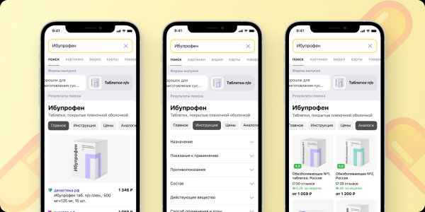В поиске Яндекса по лекарствам появились карточки