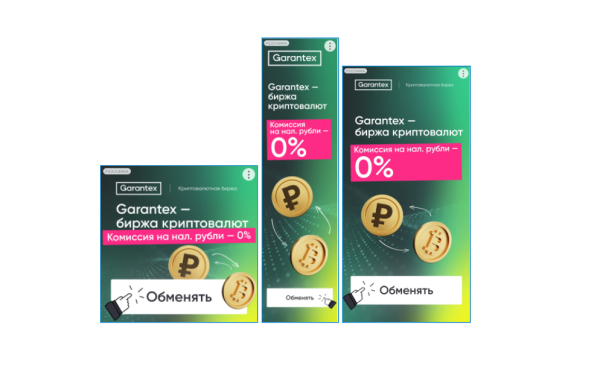 
                    Охват VS вовлечение: как выбрать стратегию медийной рекламы для криптобиржи            