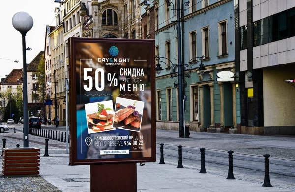 
                    Как увеличить эффективность офлайн рекламы в 2023 г.?            