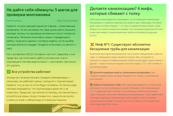 Как оживить рекламную статью, которую не читают: простые способы всё же получить клики, дочитывания и переходы             
                    Как оживить рекламную статью, которую не читают: простые способы всё же получить клики, дочитывания и переходы