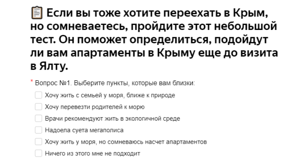 
                    Как запустить ПромоСтраницы для застройщика и не слить бюджет на зевак. Рассказываем об ошибках и инсайтах            