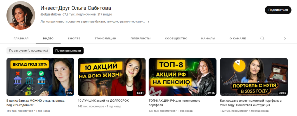 
                    Как раскачать YouTube-канал в кризис и заработать на нем 7 млн рублей за полгода            