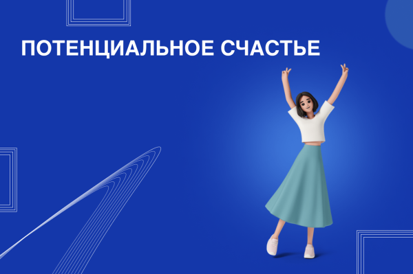 
                    Роль эмоций в принятии решений о покупке            