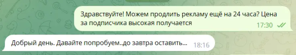 
                    Вложили 80к, вытащили 720к: как мы сделали запуск эксперта по WB в телеграм            