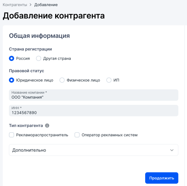 
                    Маркировка рекламы у блогеров: показываем на скриншотах, как не попасть на 500 000 рублей            