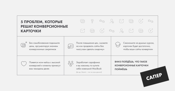 
                    Как сделать на сайте блок «Для кого» цепляющим? 3 способа, 3 примера            