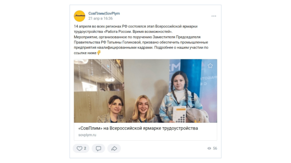 
                    Исследование: SMM для промышленных компаний. Ведут ли соцсети ваши конкуренты?            