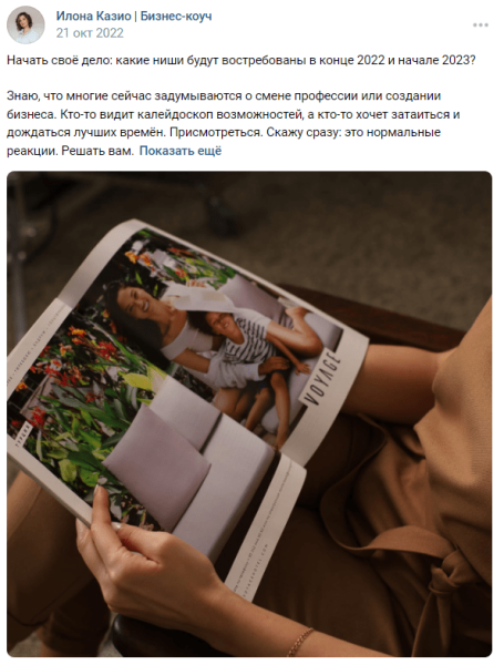 Как мотивировать аудиторию соцсетей покупать с помощью триггеров: практическое руководство с примерами             
                    Как мотивировать аудиторию соцсетей покупать с помощью триггеров: практическое руководство с примерами